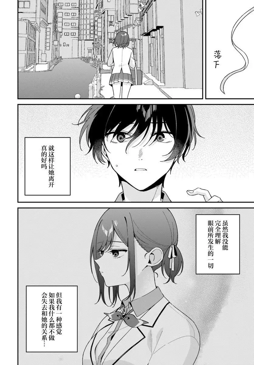 第4.2话 第7页
