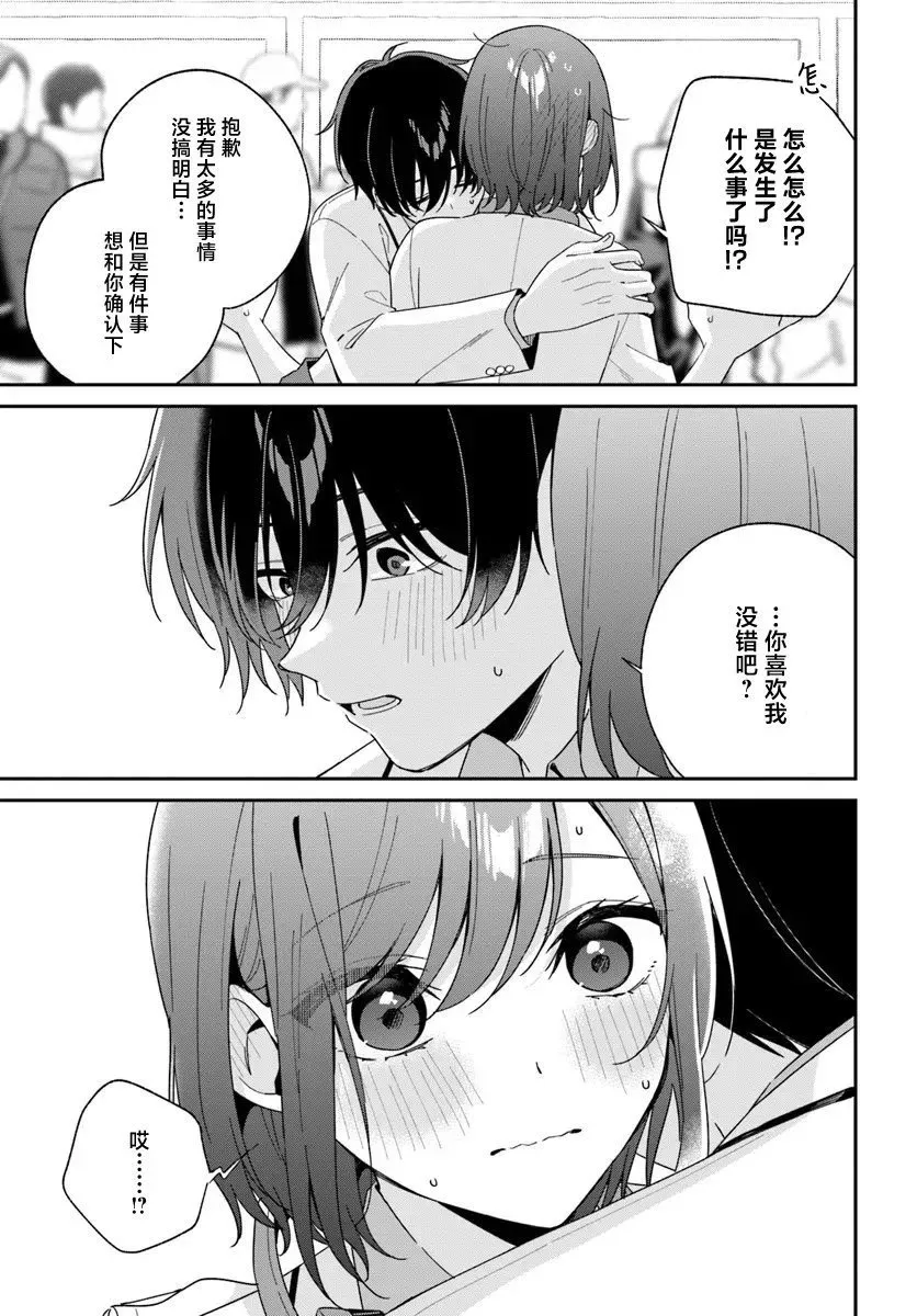 第4.3话 第3页
