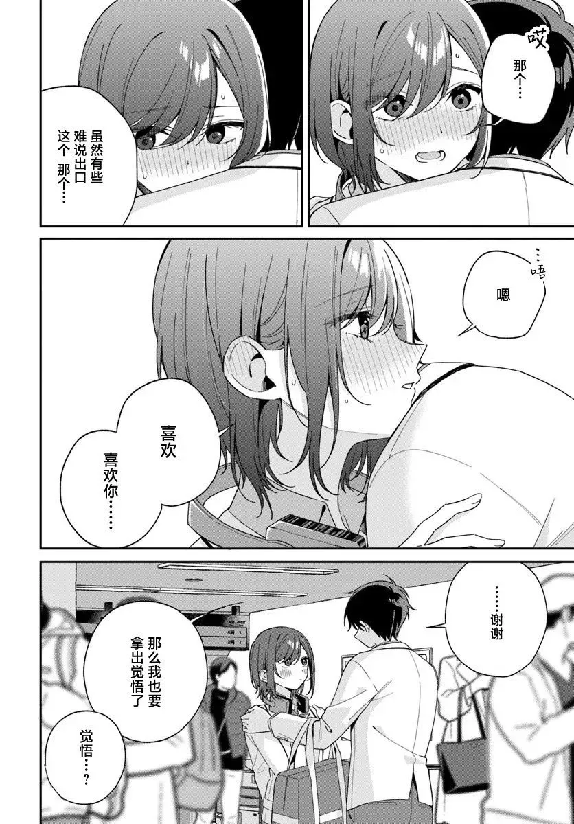 第4.3话 第4页