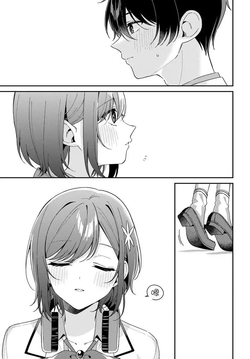 第4.3话 第5页