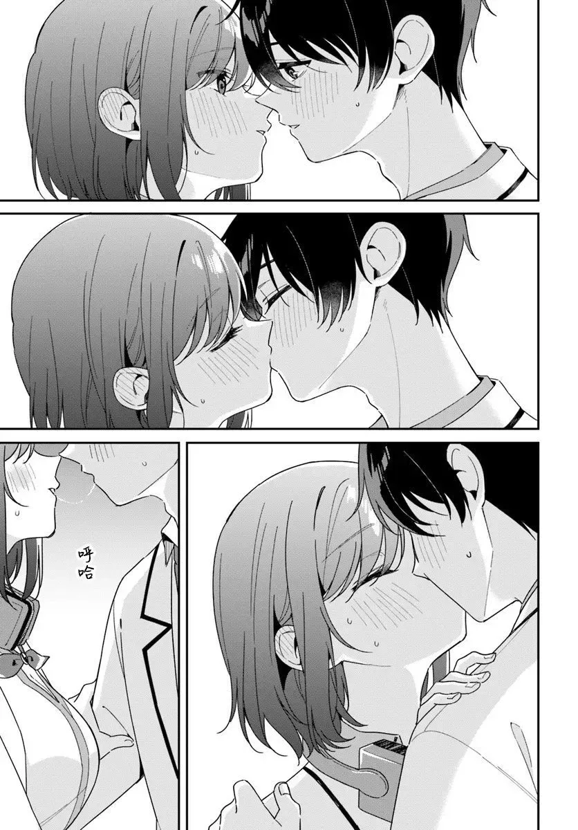 第4.3话 第7页