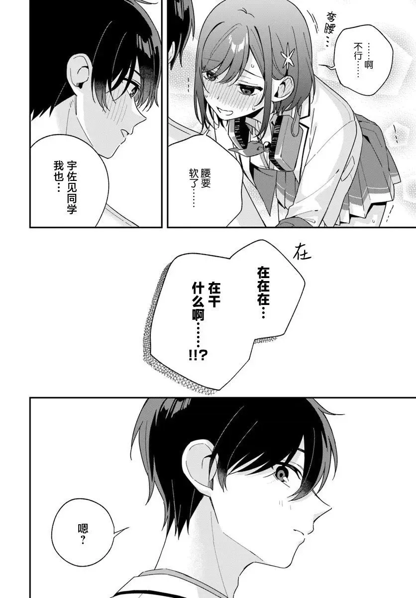 第4.3话 第8页
