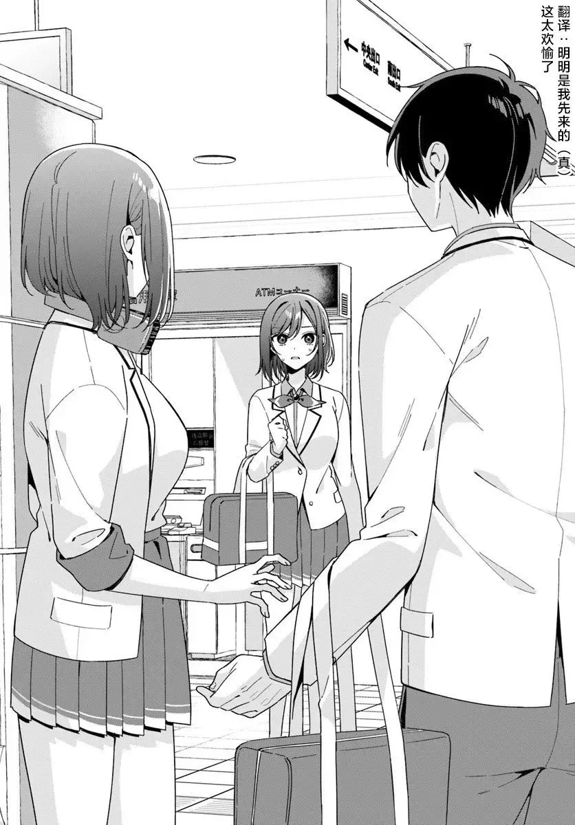 第4.3话 第9页