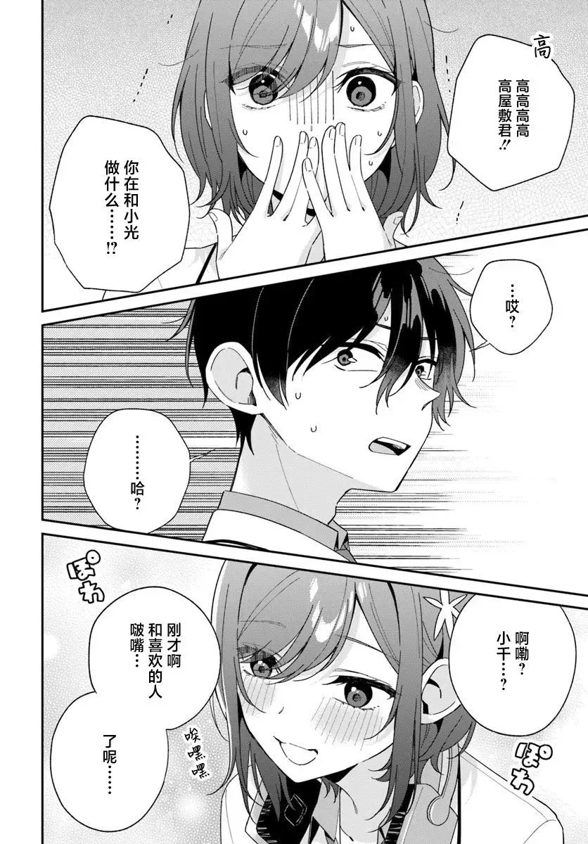 第4.3话 第10页