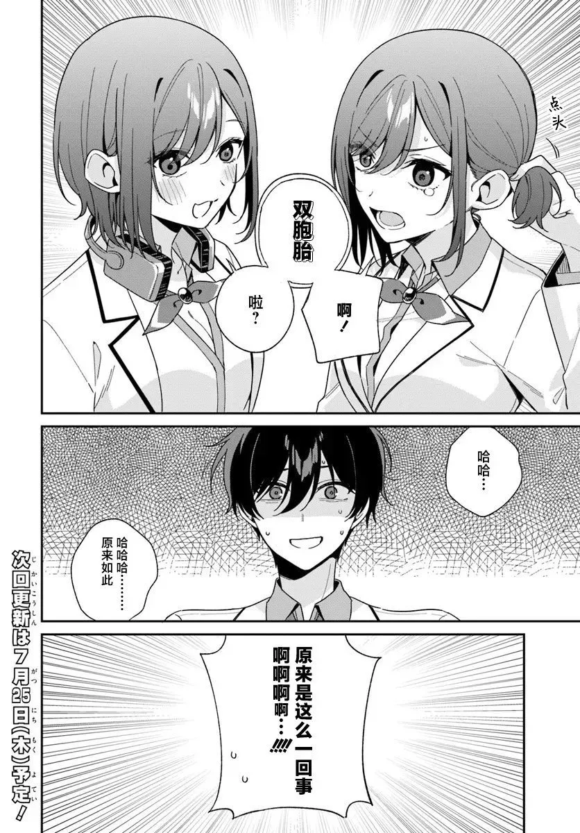 第4.3话 第12页