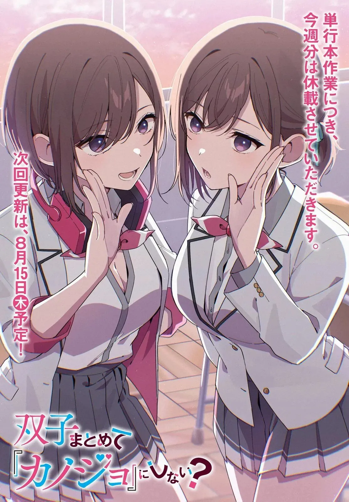 第4.3话 第16页