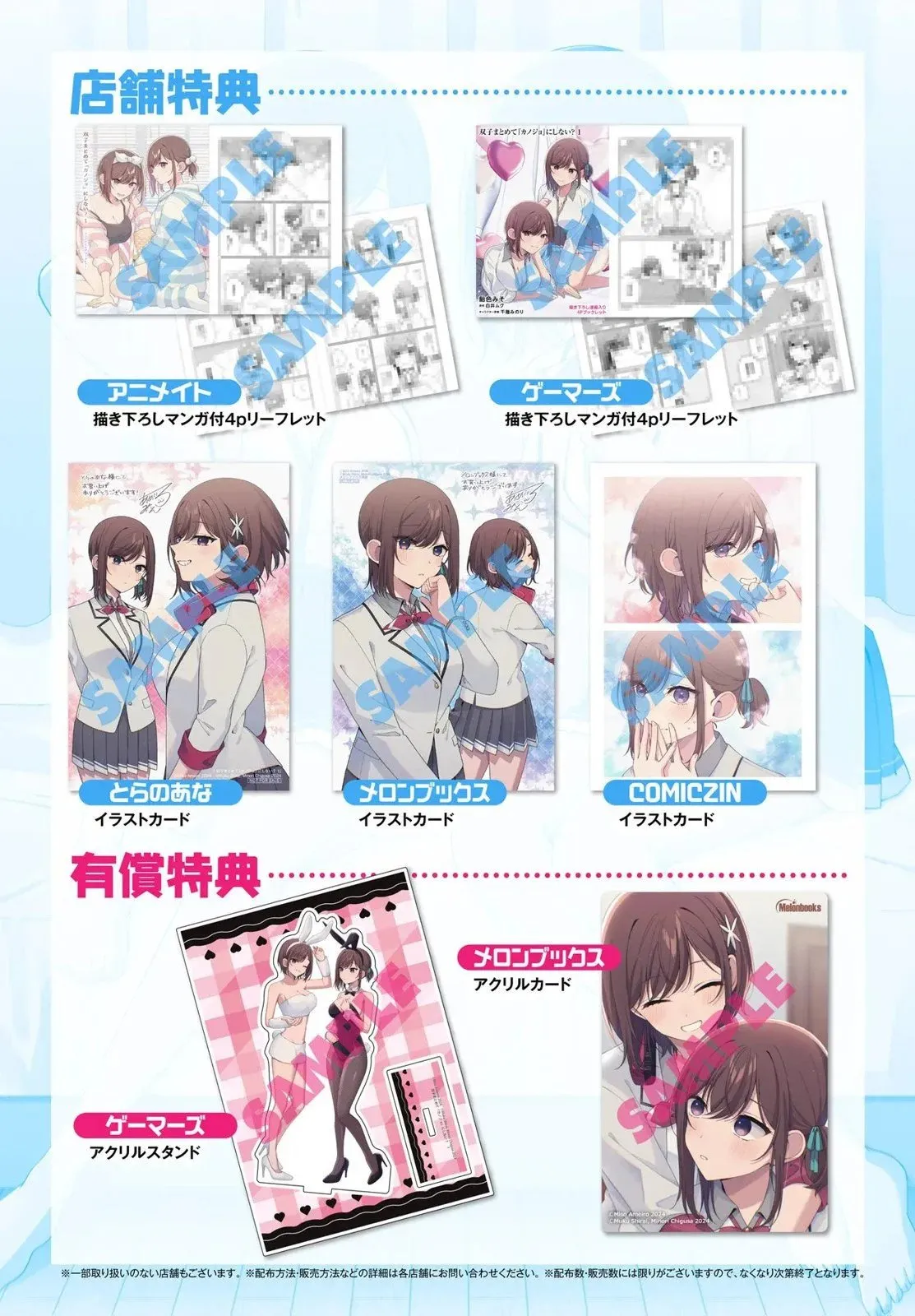 第01卷广告 第2页
