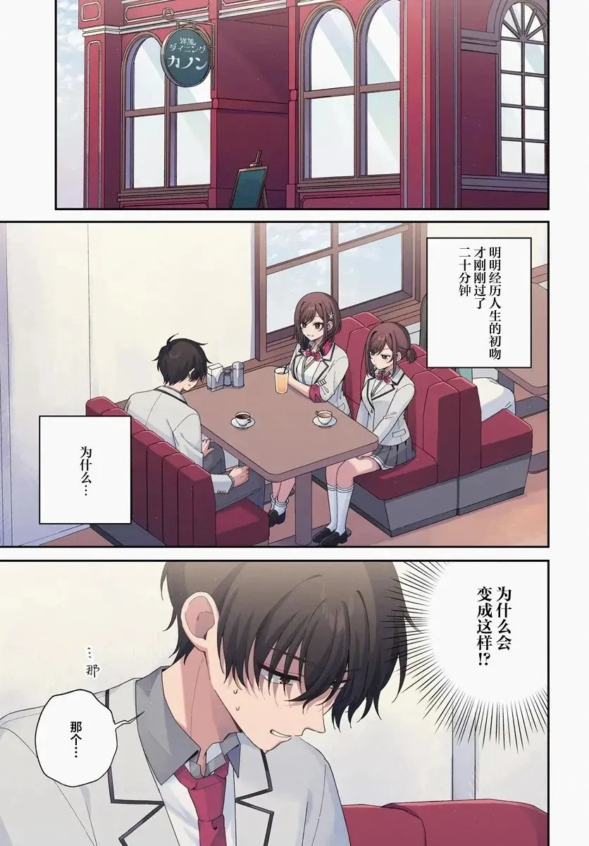 第5.1话 第1页