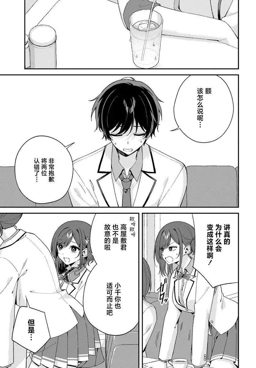 第5.1话 第3页