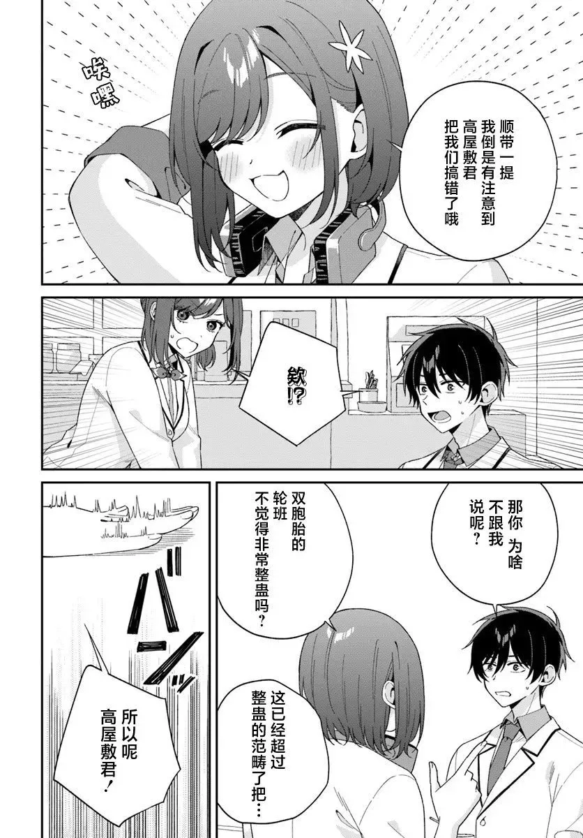 第5.1话 第4页