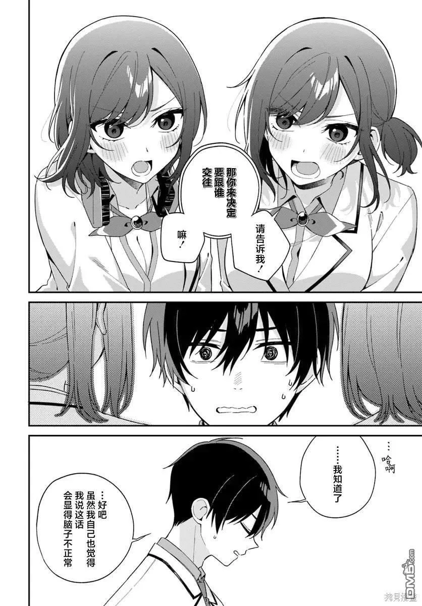 第5.2话 第1页