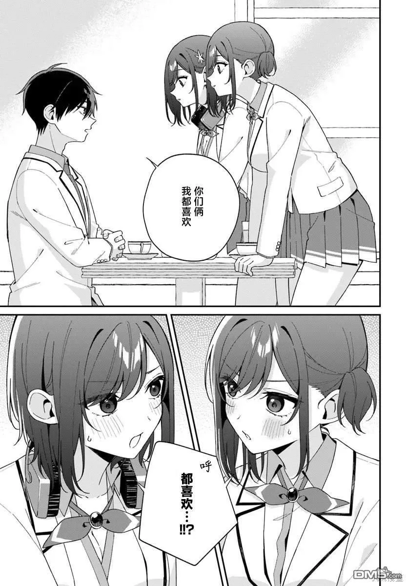 第5.2话 第2页