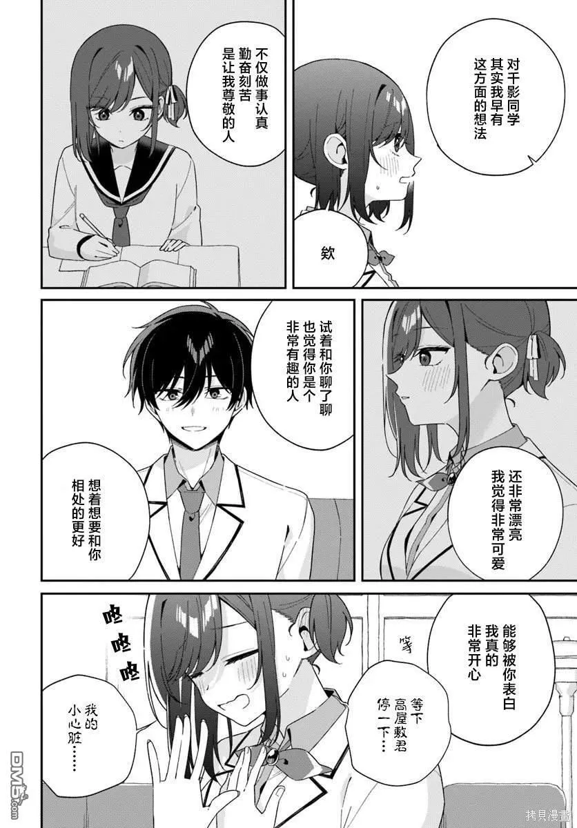 第5.2话 第3页