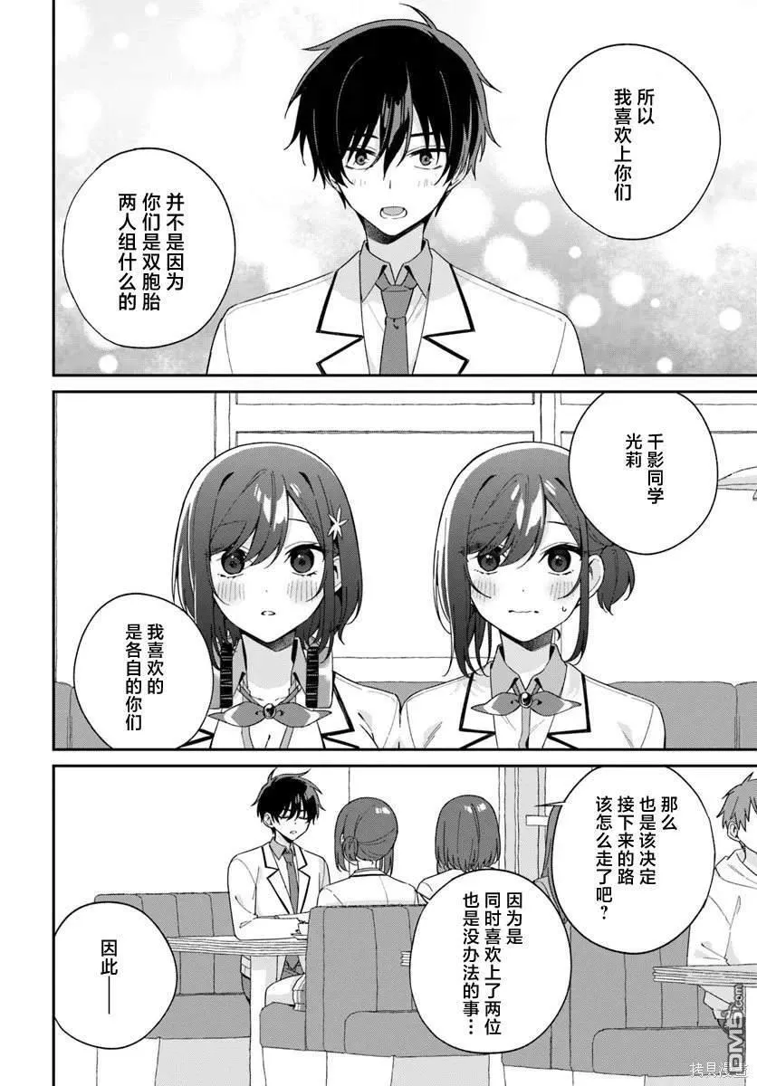 第5.2话 第5页