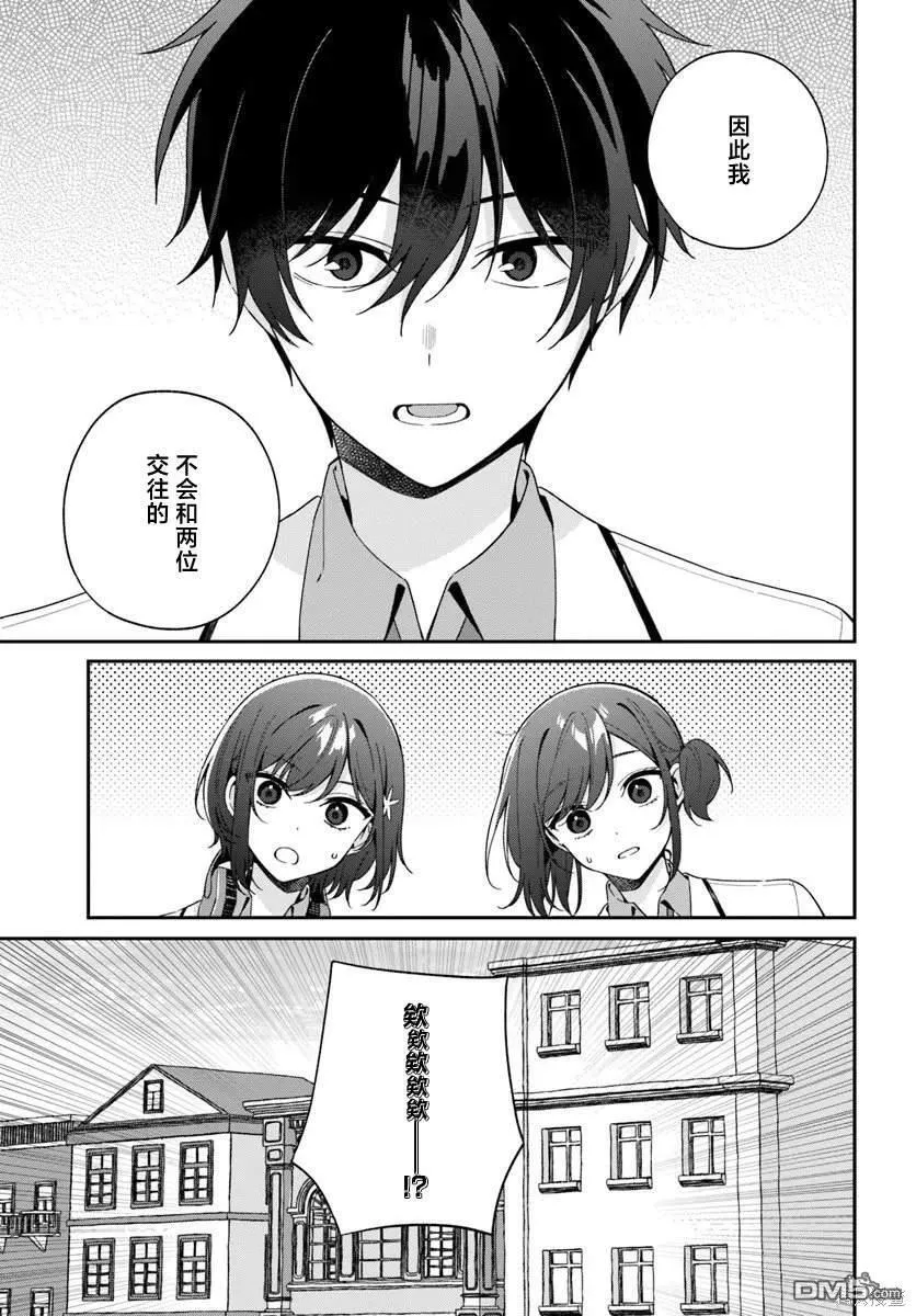 第5.2话 第6页