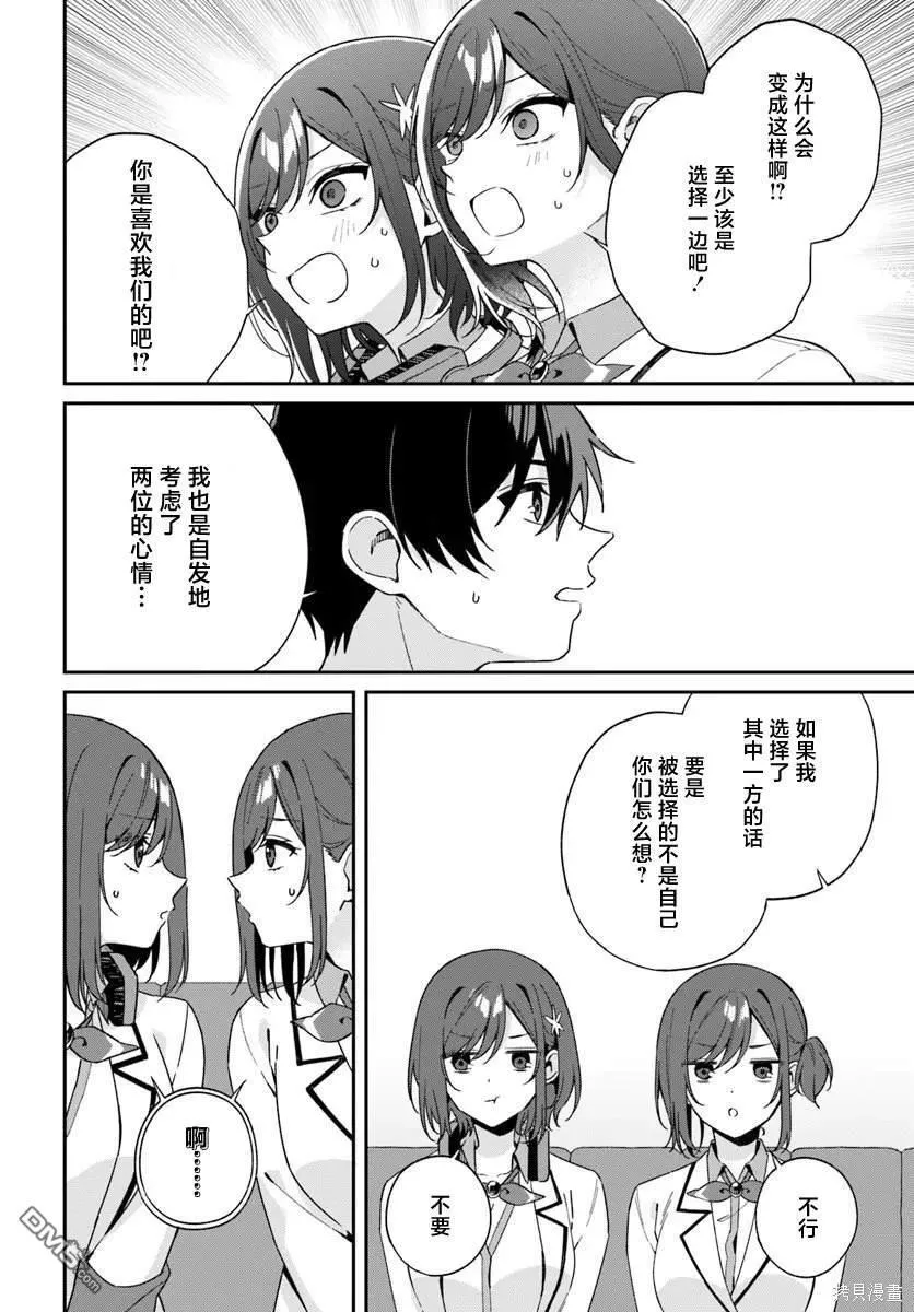 第5.2话 第7页