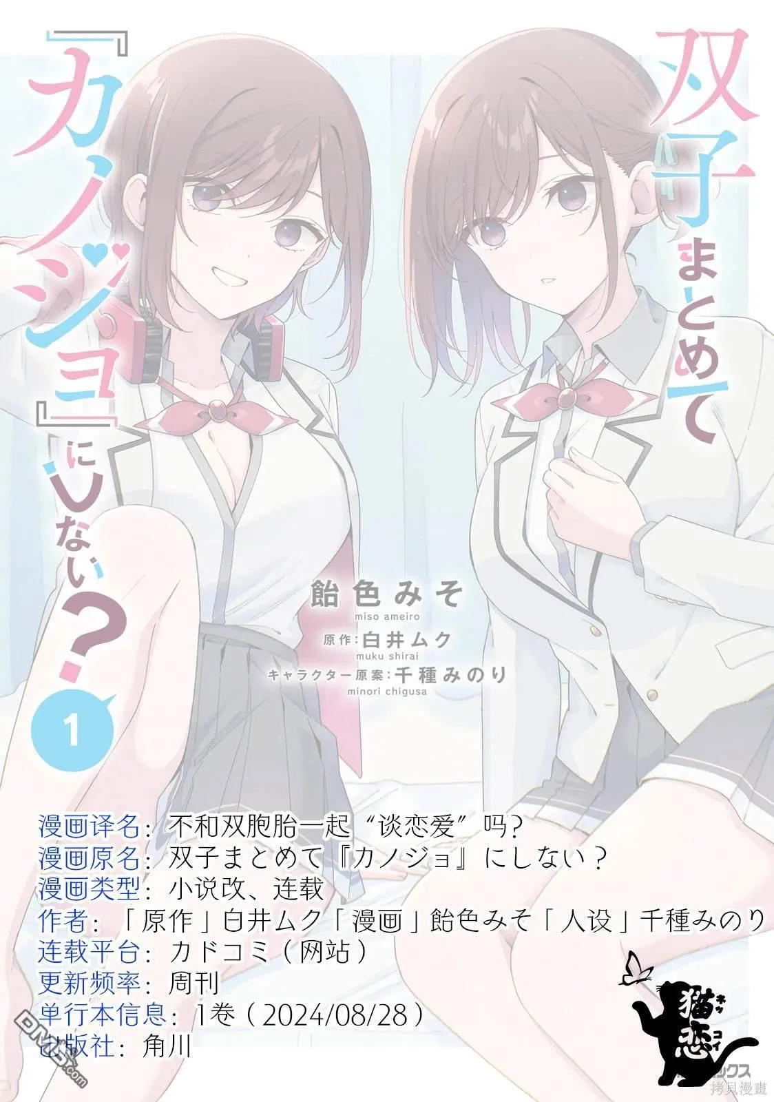 第5.2话 第10页