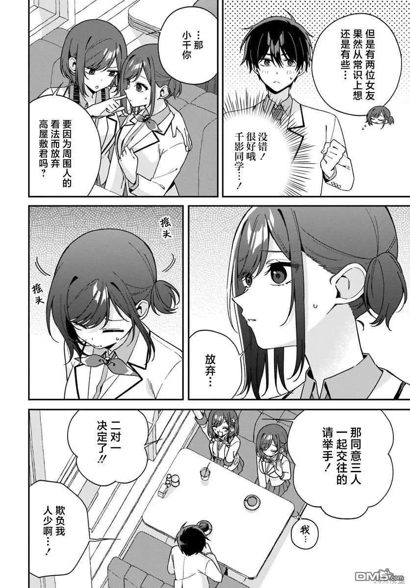 第5.3话 第2页