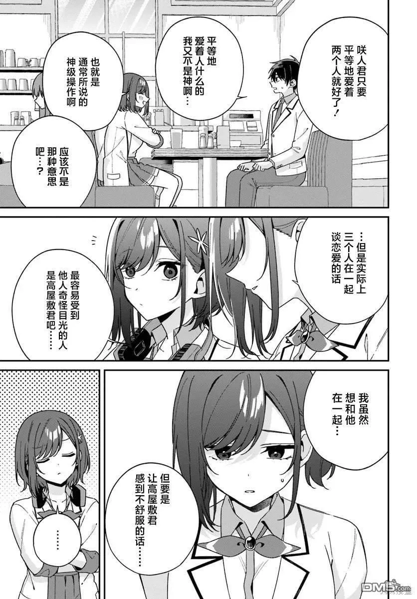 第5.3话 第3页