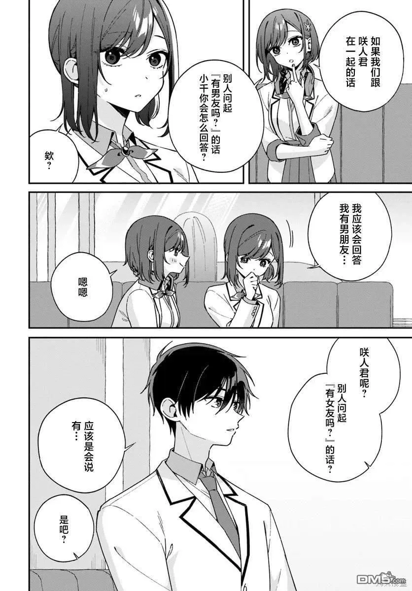 第5.3话 第4页