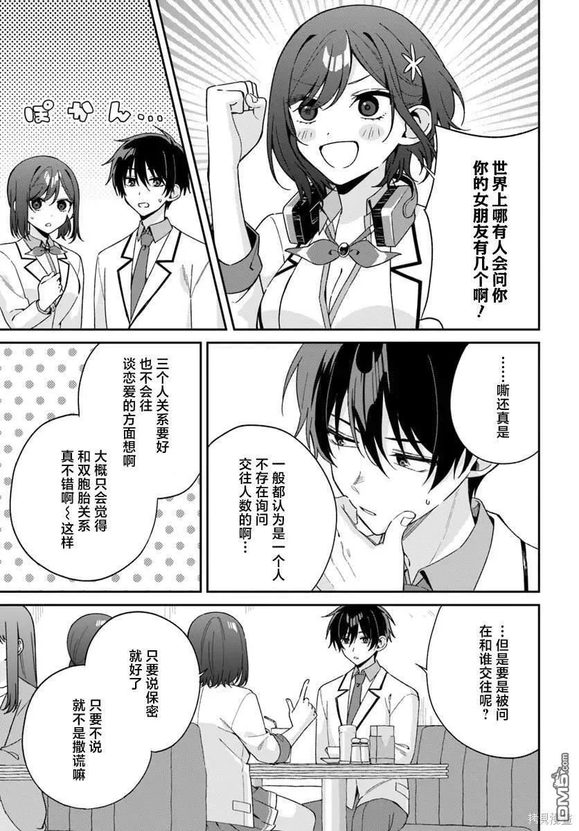 第5.3话 第5页