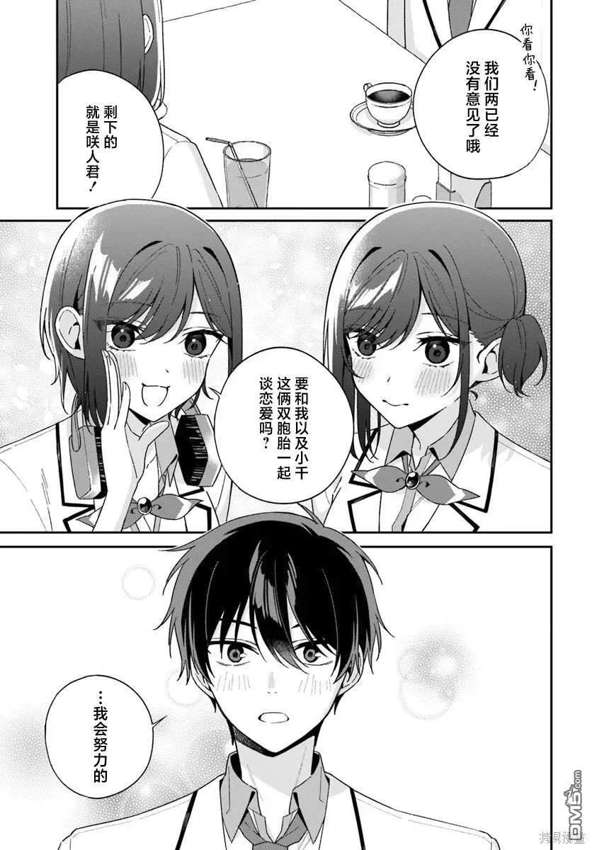 第5.3话 第7页