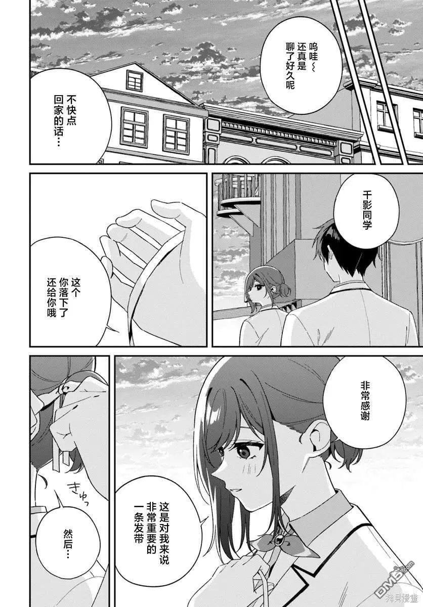 第5.3话 第8页