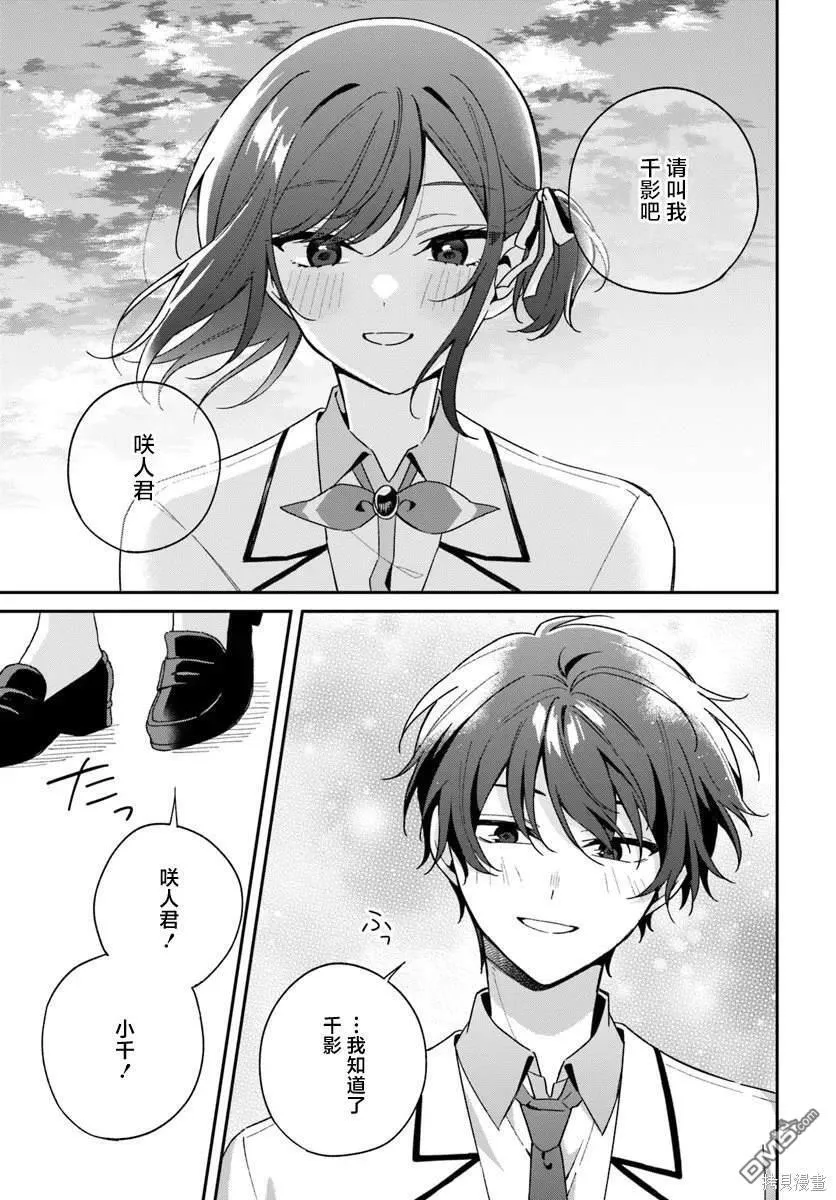 第5.3话 第9页