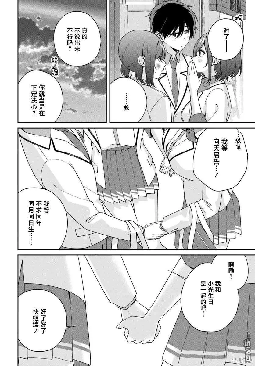 第5.3话 第11页