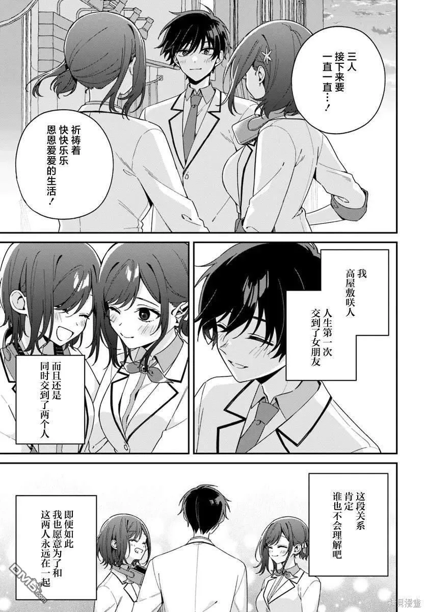 第5.3话 第12页