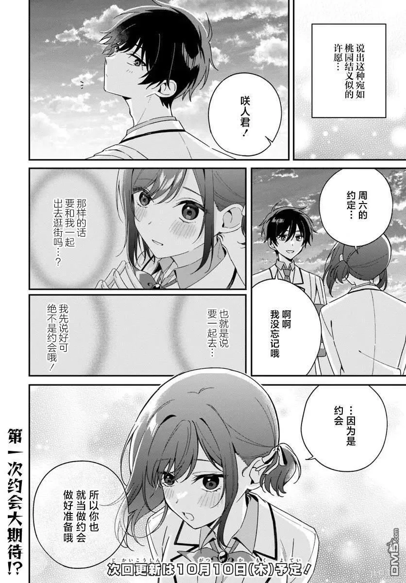 第5.3话 第13页