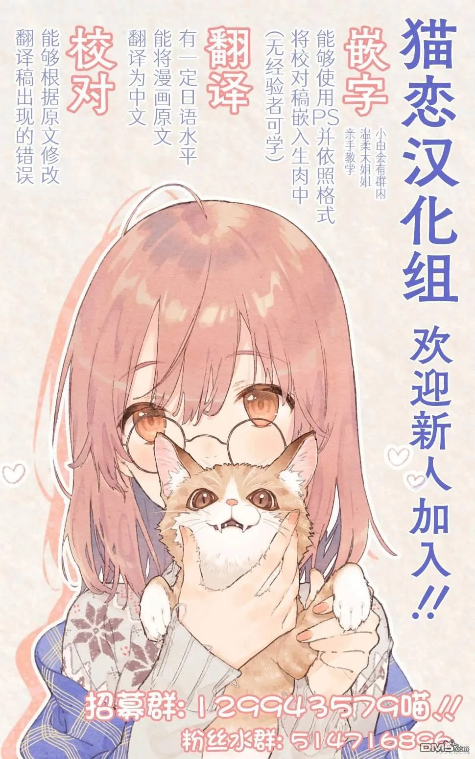 第5.3话 第16页