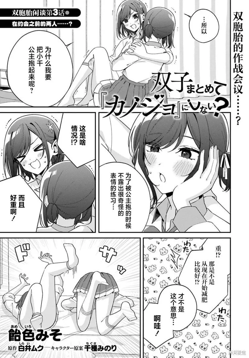 第5.5话 第1页