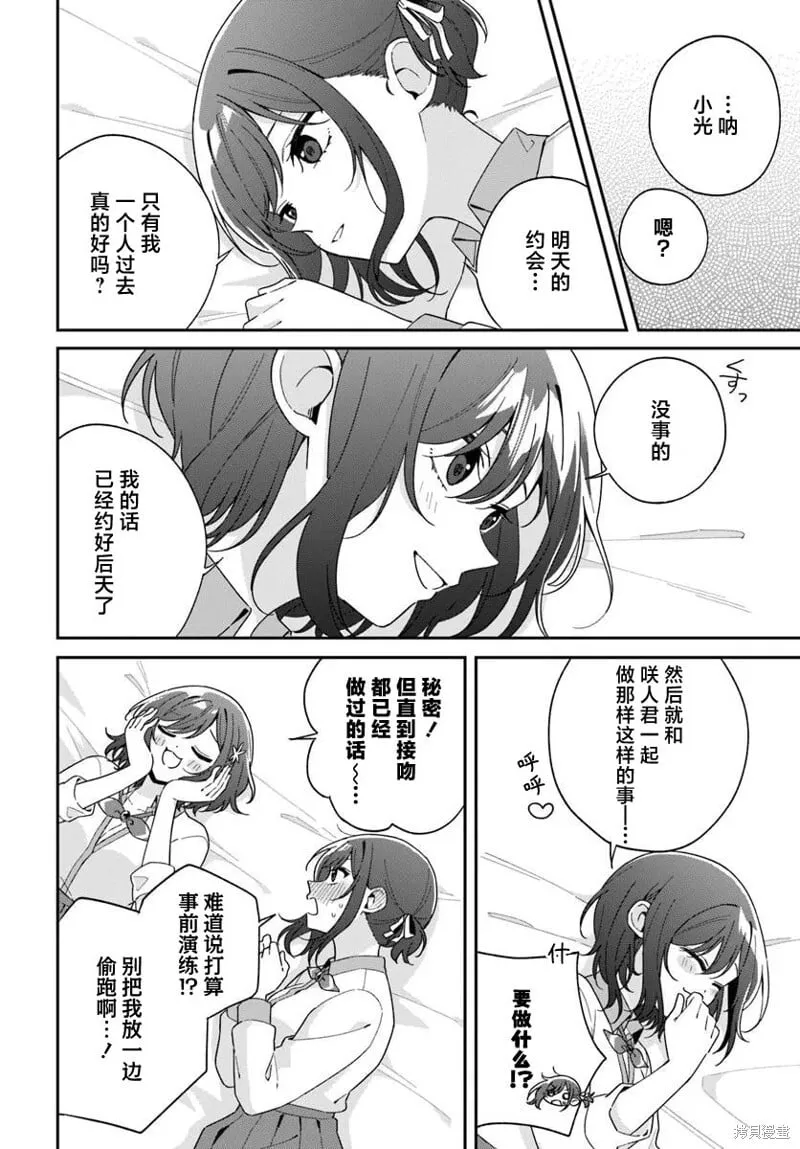 第5.5话 第2页