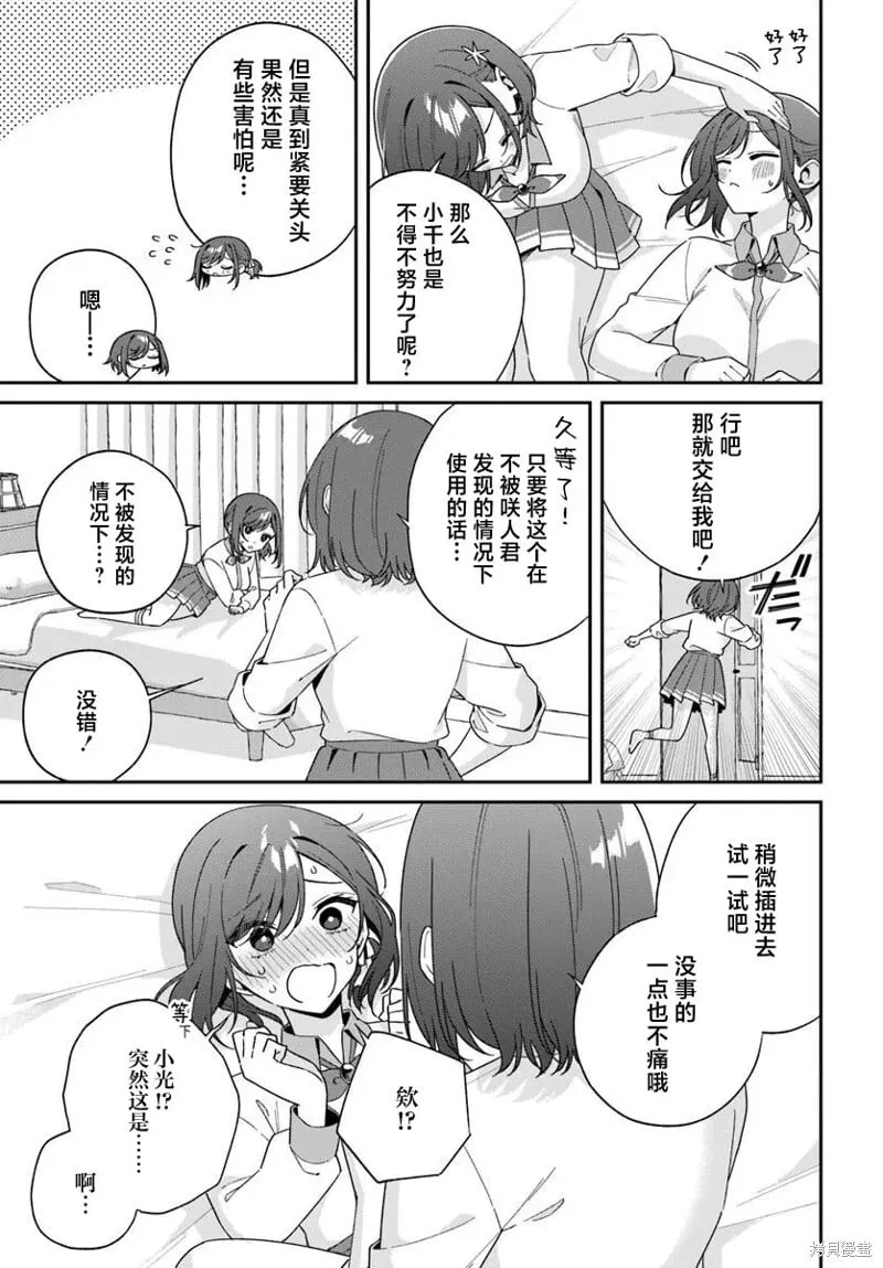 第5.5话 第3页