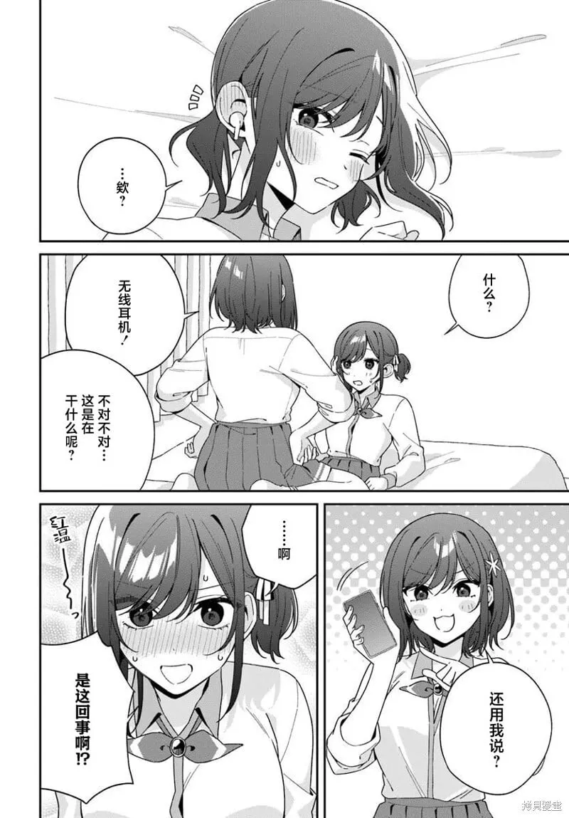 第5.5话 第4页