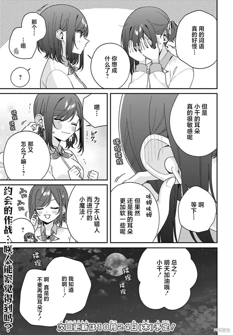 第5.5话 第5页