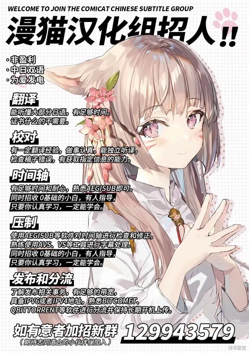 第5.5话 第7页