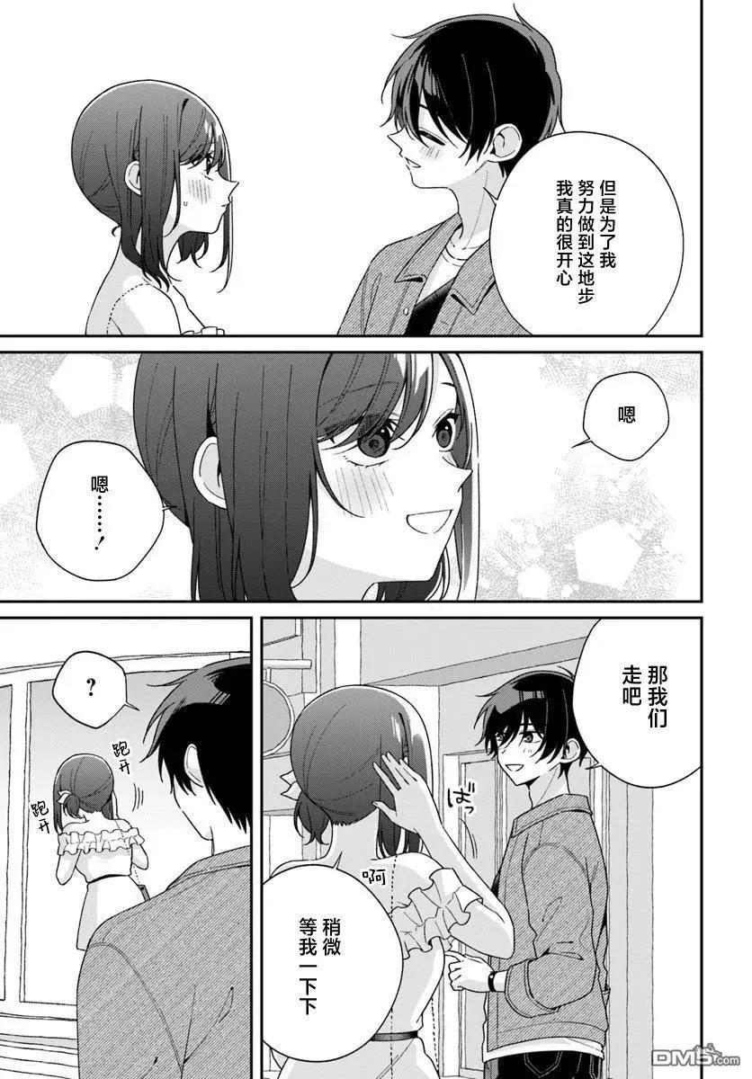 第6.1话 第7页