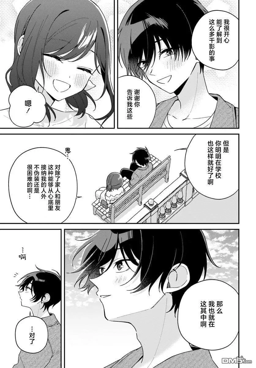 第6.2话 第2页