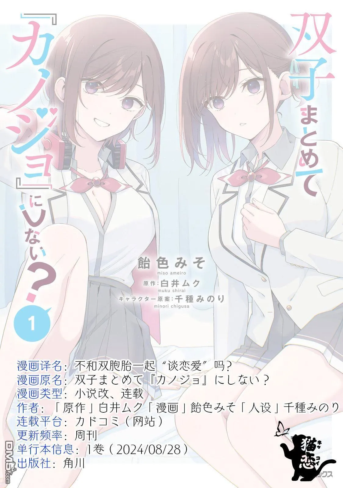 第6.2话 第10页