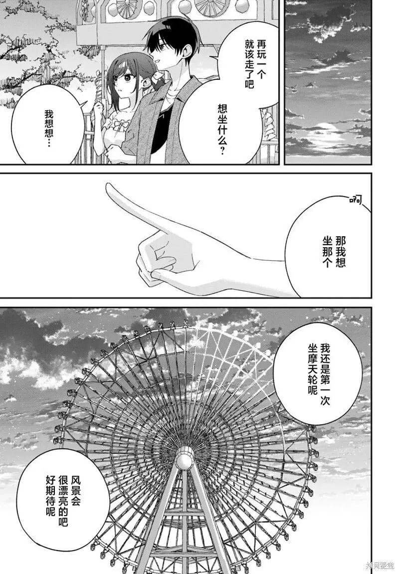 第6.3话 第1页