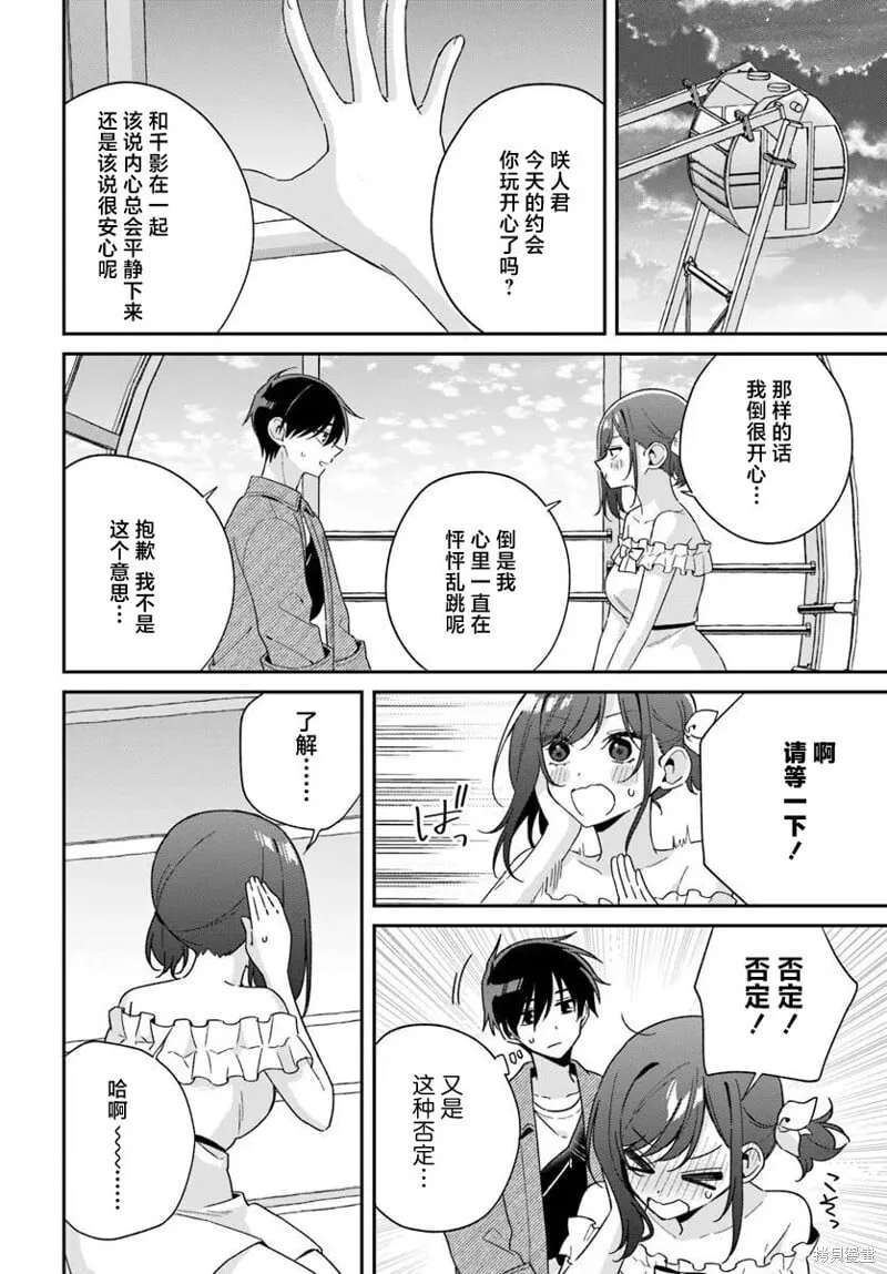 第6.3话 第2页