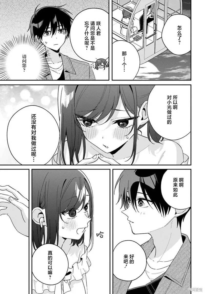 第6.3话 第3页
