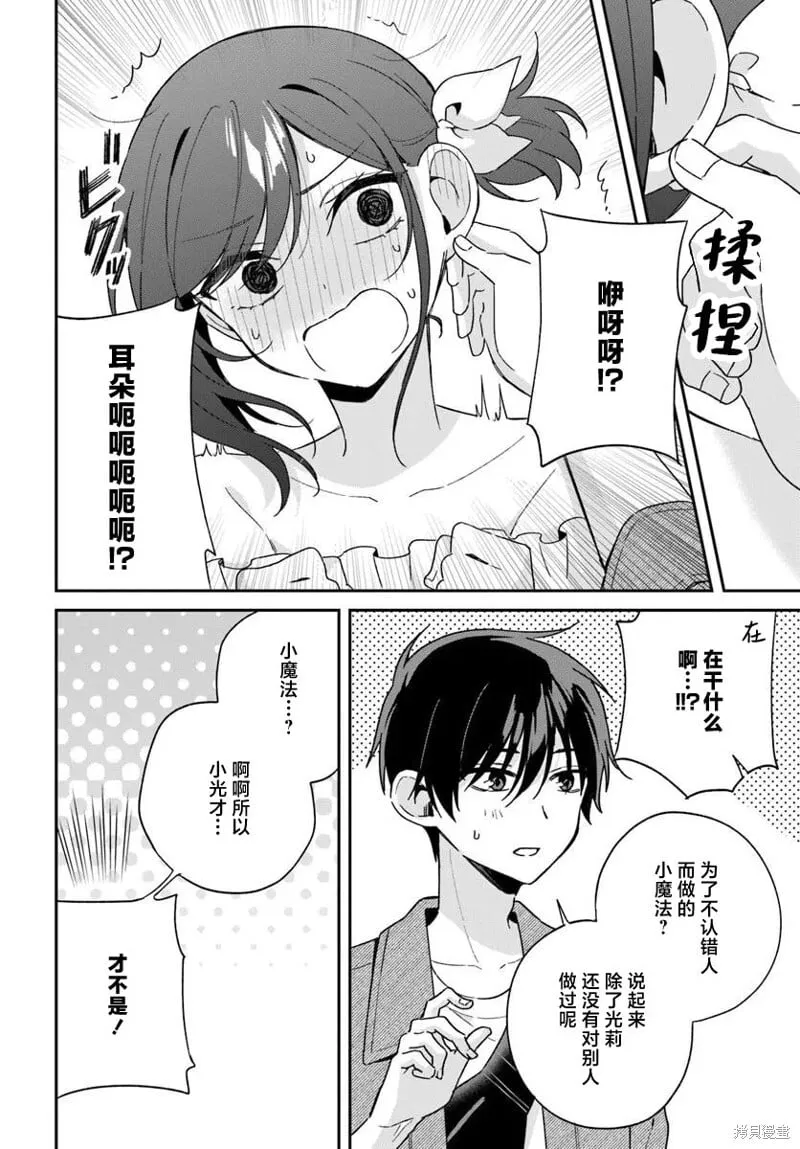 第6.3话 第4页