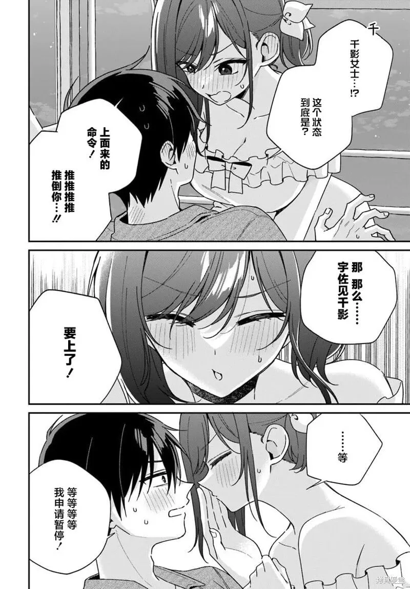 第6.3话 第7页