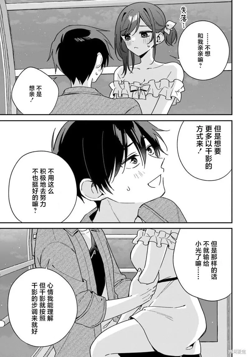 第6.3话 第8页