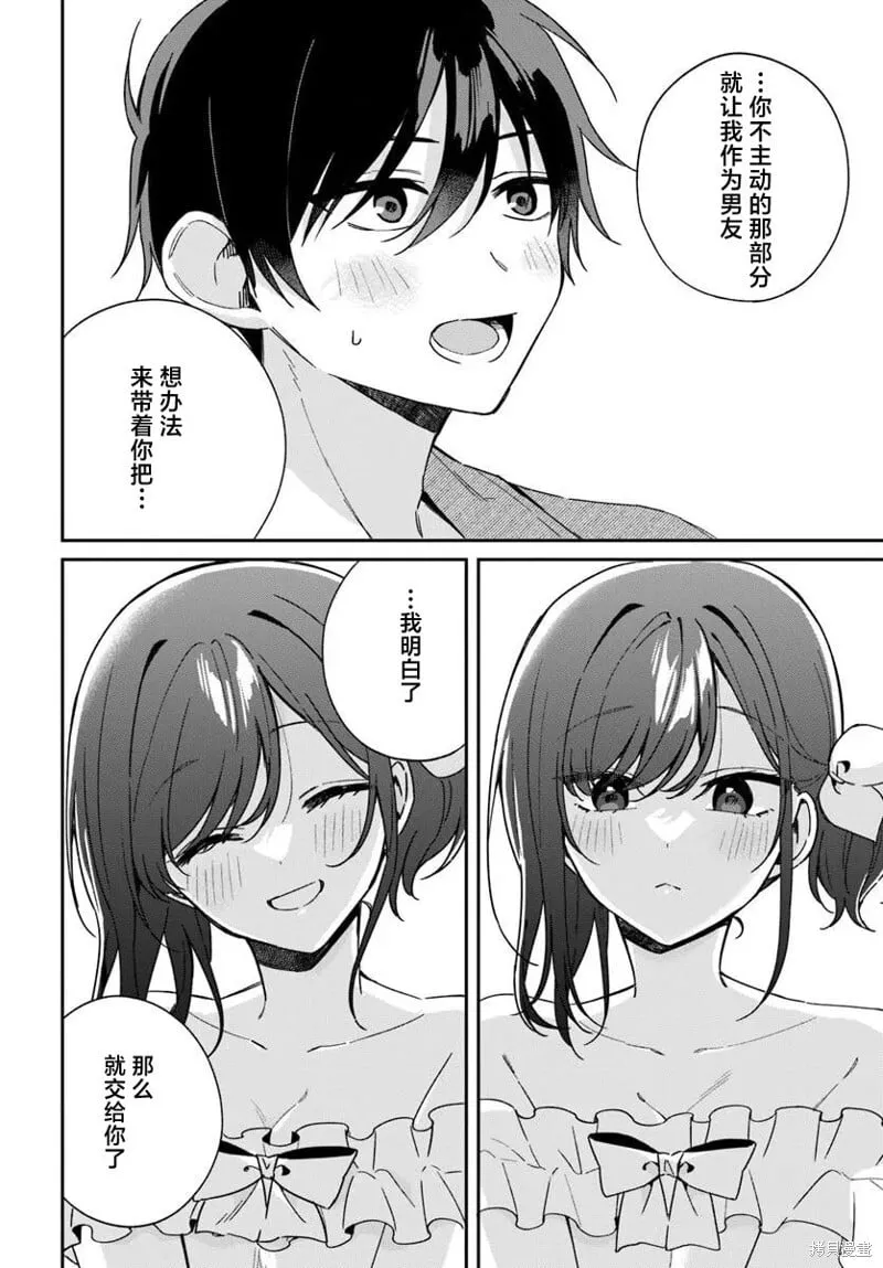 第6.3话 第9页