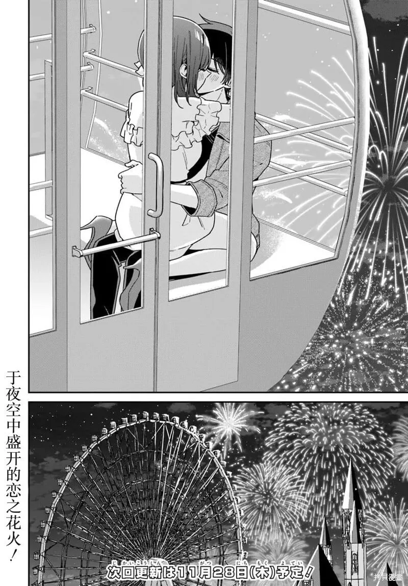 第6.3话 第11页