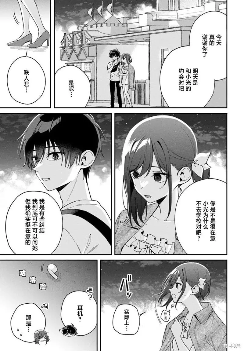 第7.1话 第1页